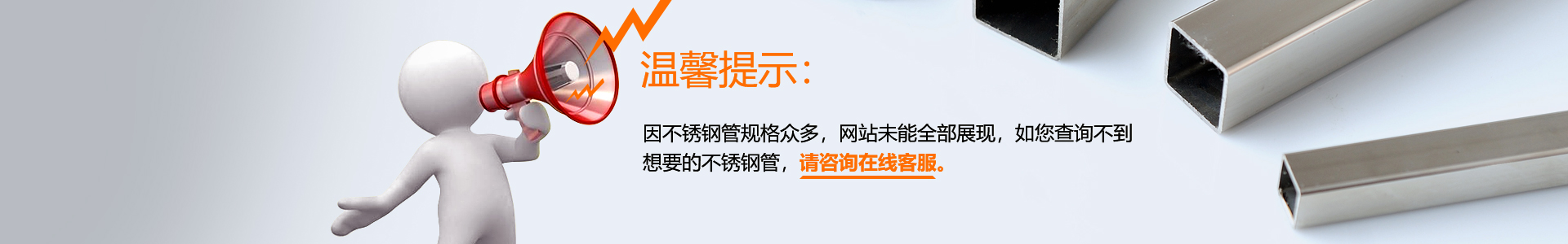 找不到你想要的不銹鋼管規格？